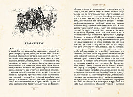 Мертвые души. Гоголь Н.В. Малая книга с историей ИД Мещерякова