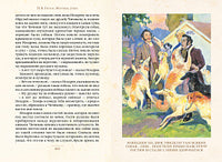 Мертвые души. Гоголь Н.В. Малая книга с историей ИД Мещерякова