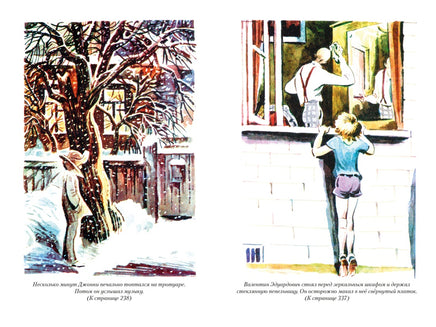 Мушкетёр и фея и другие истории. Большие книги Printed books Азбука