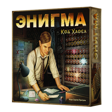 Настольная игра Энигма. Код Хаоса Board Games Нескучные игры