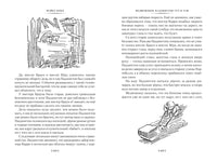 Медвежонок по имени Паддингтон. Все приключения знаменитого медвежонка. Книга 1 Printed books Махаон