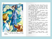 Пивоварова И. Рассказы Павлика Помидорова, брата Люси Синицыной Printed books Омега