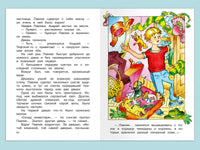 Пивоварова И. Рассказы Павлика Помидорова, брата Люси Синицыной Printed books Омега