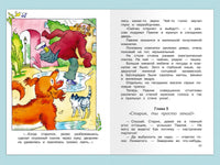 Пивоварова И. Рассказы Павлика Помидорова, брата Люси Синицыной Printed books Омега