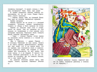 Пивоварова И. Рассказы Павлика Помидорова, брата Люси Синицыной Printed books Омега