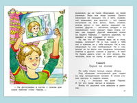 Пивоварова И. Рассказы Павлика Помидорова, брата Люси Синицыной Printed books Омега