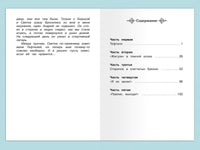 Пивоварова И. Рассказы Павлика Помидорова, брата Люси Синицыной Printed books Омега