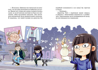 Тайна незнакомца в клетчатой шляпе. Чаын Сон Printed books Махаон