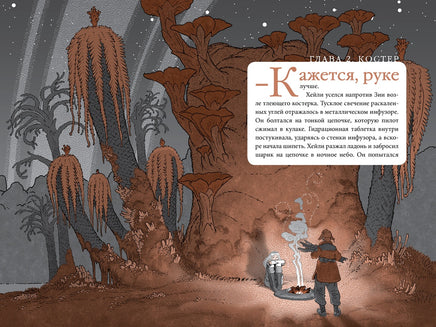 Битва за УдивЛу. ДиТерлицци Т. Printed books Азбука