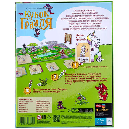 Настольная игра Кубок Грааля Board Games 4Games