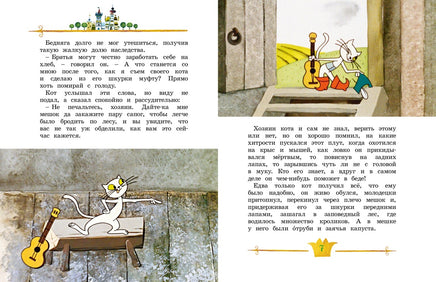 Кот в сапогах. Шарль Перро. Классика мультфильмов Printed books Махаон