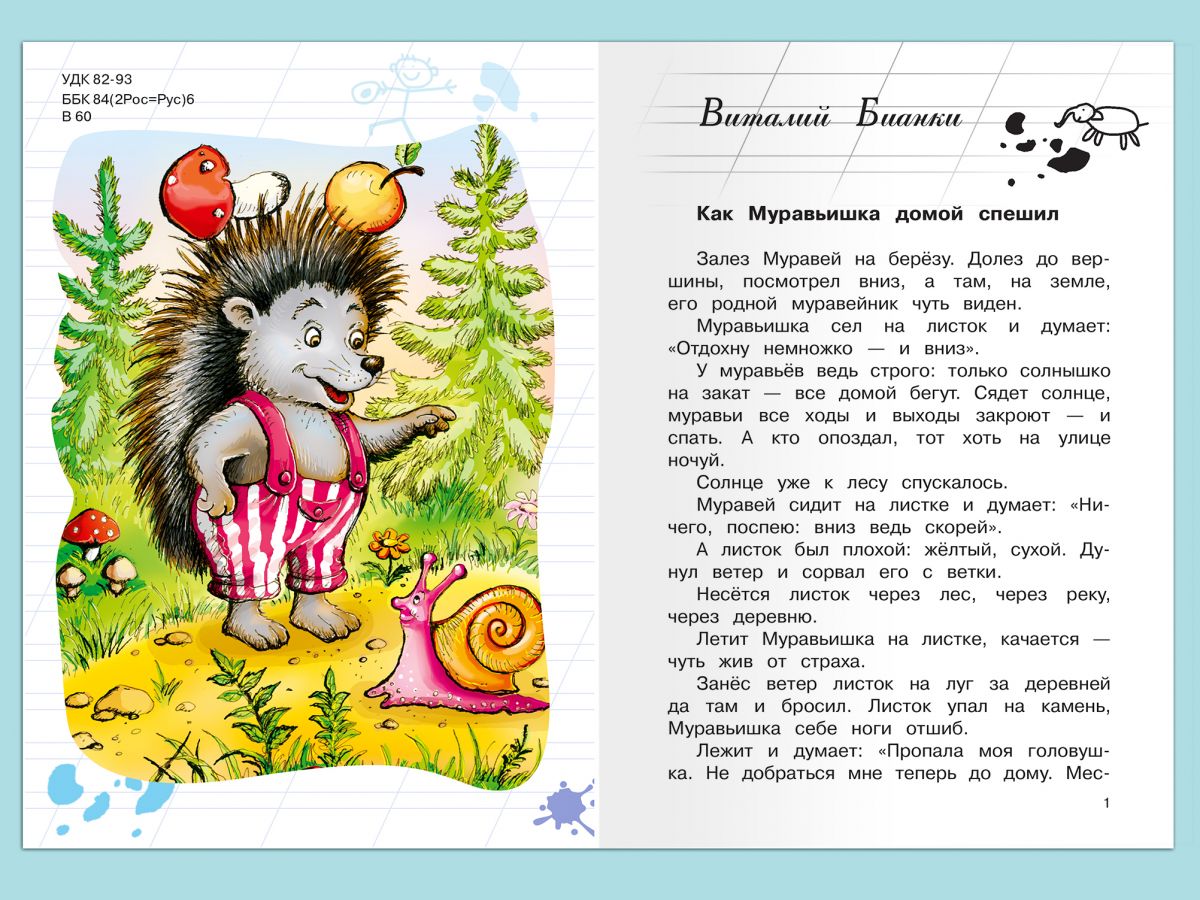 Внеклассное чтение 2 класс - Купить в США | Bookvoed US