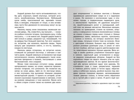 Гоголь Н. Тарас Бульба Printed books Омега