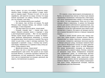 Гоголь Н. Тарас Бульба Printed books Омега