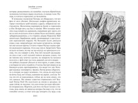 Питер Пэн и Венди. Дети воды. Ветер в ивах. Большие книги Printed books Азбука