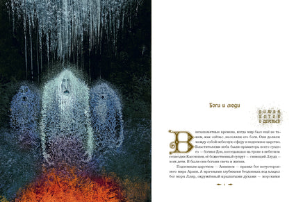 Мифы Северной Европы. Пересказ Яхнина Printed books РЕЧЬ