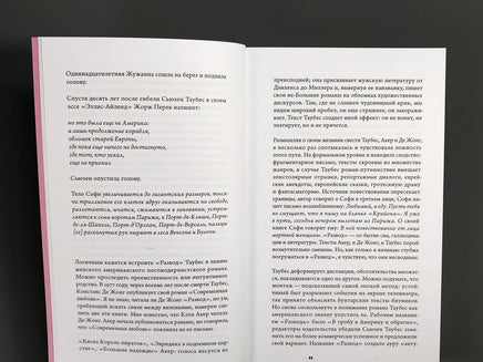 Развод. Таубес С. Printed books Подписные издания