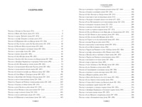 Тысяча и одна ночь. Книга 2. Ночи 271-719 Printed books Иностранка