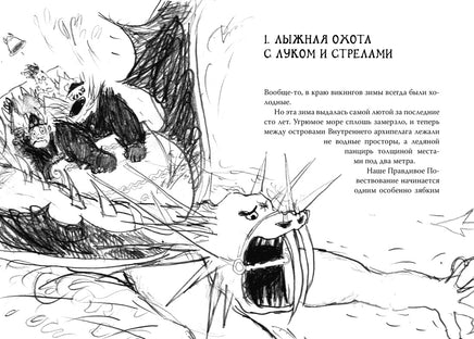 Как приручить дракона. Кн.4. Как перехитрить дракона Printed books Махаон