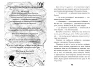 Как приручить дракона. Кн.1 Printed books Махаон