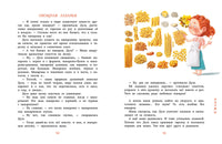 Как Дуся готовила. Песочинская Н. Printed books Речь