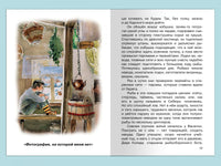 Астафьев В. Конь с розовой гривой Printed books Омега