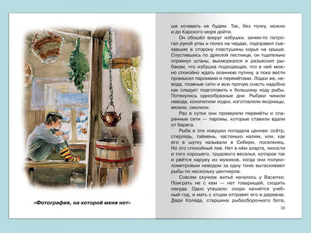 Астафьев В. Конь с розовой гривой Printed books Омега