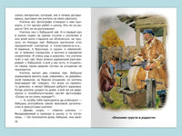 Астафьев В. Конь с розовой гривой Printed books Омега