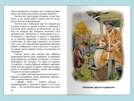 Астафьев В. Конь с розовой гривой Printed books Омега