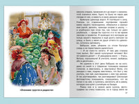Астафьев В. Конь с розовой гривой Printed books Омега