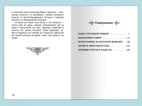 Астафьев В. Конь с розовой гривой Printed books Омега