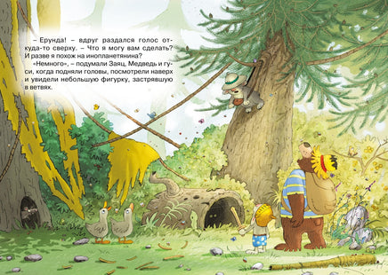 Аварийная посадка. Валько Printed books Махаон