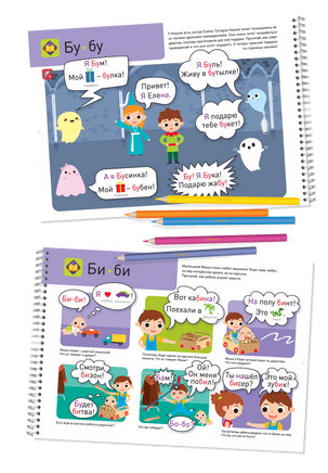 Я могу читать сам! 1 ступень. 5+ Букварь Printed books Я могу