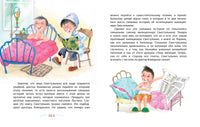 Незнайка в Солнечном городе. Носов Н. Н. Printed books Махаон