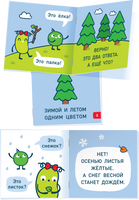 Бобошутки. 5+ Букварь Printed books Я могу