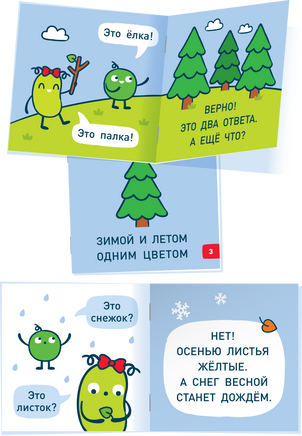 Бобошутки. 5+ Букварь Printed books Я могу