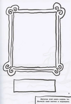 Главная книга мастера-фантазера. Грачева М.А. ИД Мещерякова