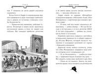 Агата Мистери. Кн.16. Разыскивается ковёр-самолёт Printed books Махаон