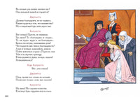 Ромео и Джульетта. Шекспир В. Printed books РЕЧЬ