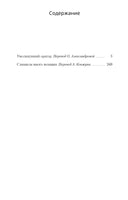 Умолкнувший оратор. Слишком много женщин. Рекс Стаут Print Books Азбука