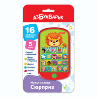 Сюрприз. Мульти плеер. Новый формат Printed books Азбукварик