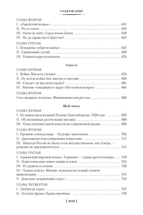 Дневник писателя. Достоевский Ф. Printed books Азбука