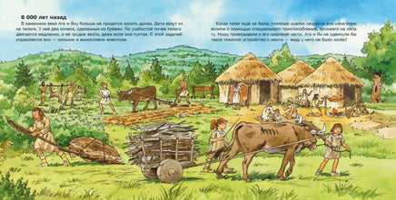 Первая книга знаний. Автомобили: из прошлого в будущее Printed books Омега