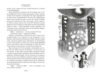 Нынче всё наоборот. Ю. Томин Printed books Азбука