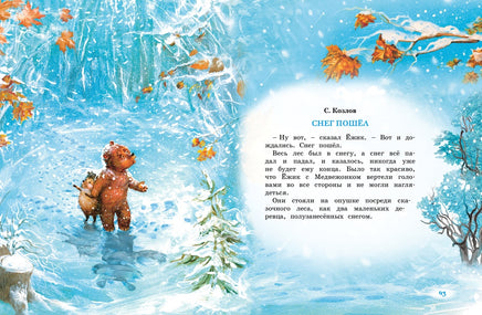 Волшебный праздник Новый год. Стихи, сказки, рассказы Printed books Махаон