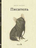 Писатель. Давид Кали Printed books Лорета