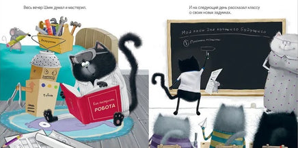 Котенок Шмяк - президент. Скоттон Р. Мягкая обложка Printed books Клевер