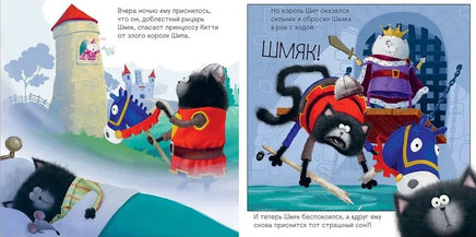 Добрых снов, Шмяк!. Скоттон Р. Мягкая обложка Printed books Клевер