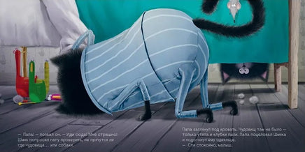 Добрых снов, Шмяк!. Скоттон Р. Мягкая обложка Printed books Клевер