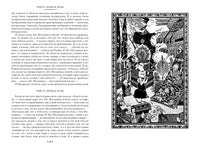 Тысяча и одна ночь. Книга 2. Ночи 271-719 Printed books Иностранка